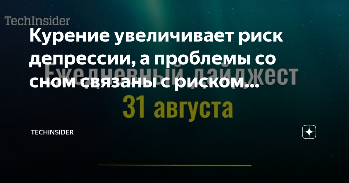 Мужчина курит