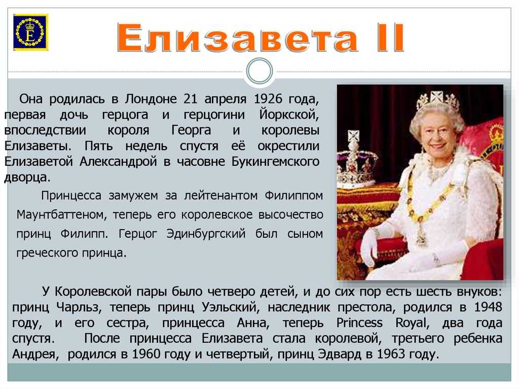 Виндзоры – правящая королевская династия великобритании