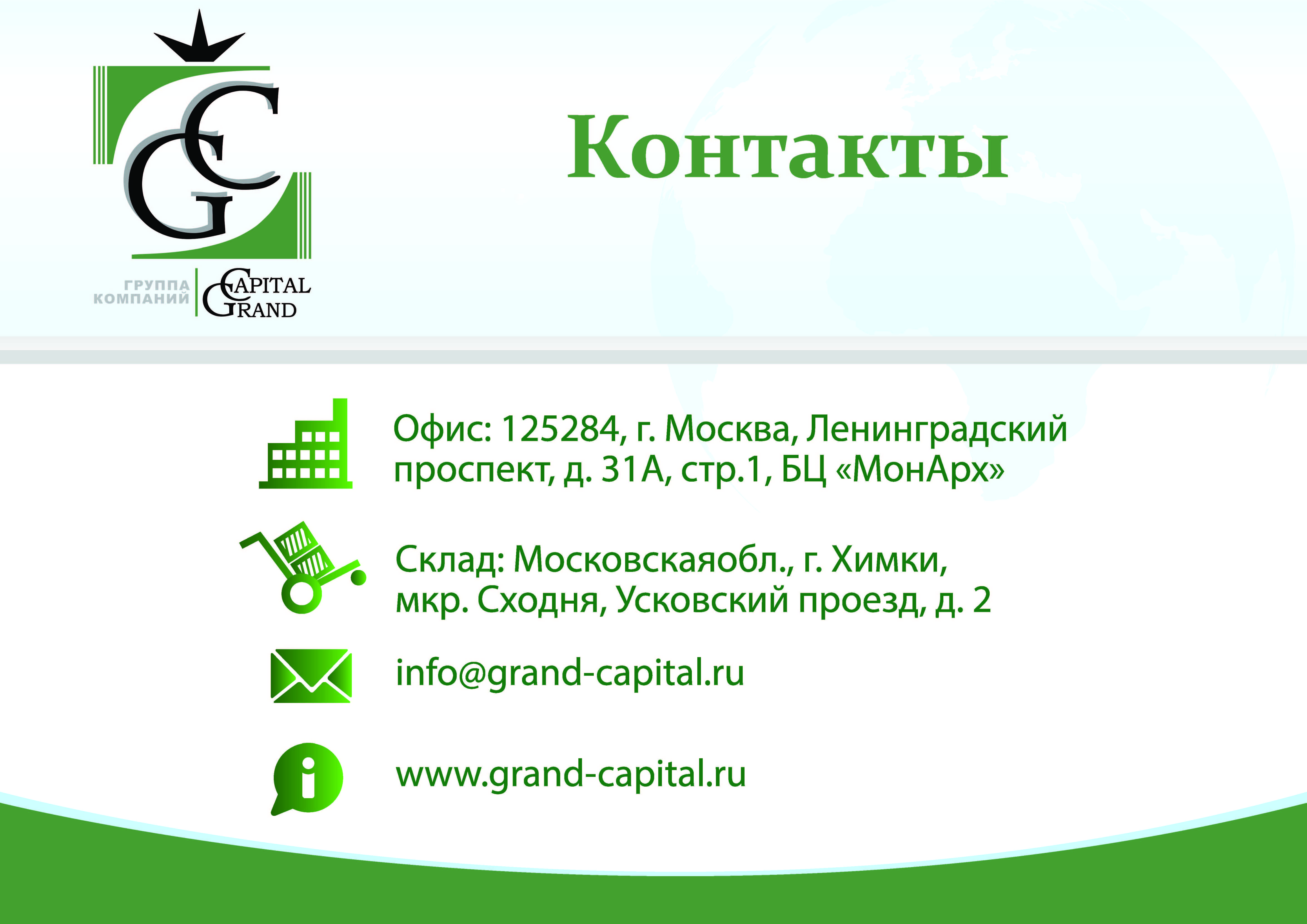 Grand capital: официальный сайт и личный кабинет