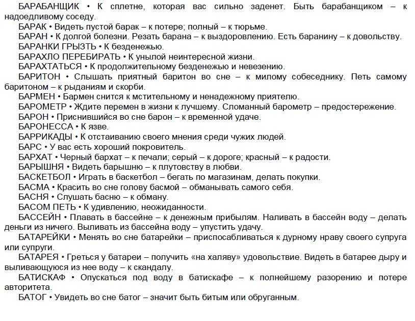 Сонник отель: к чему снится и что означает сон про отель