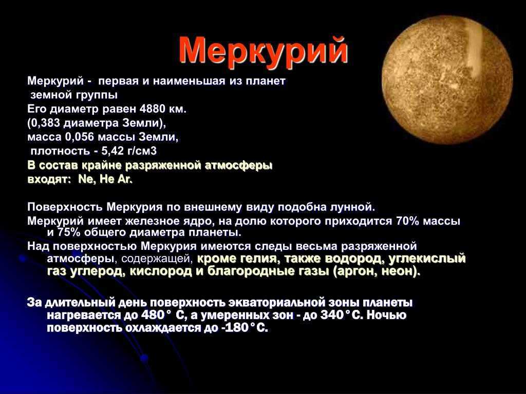 Планеты в гороскопе расскажут всё о вашем характере