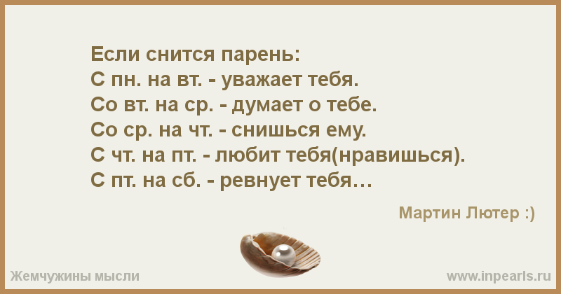 К чему снится мужчина. видеть во сне мужчину - правильное значение