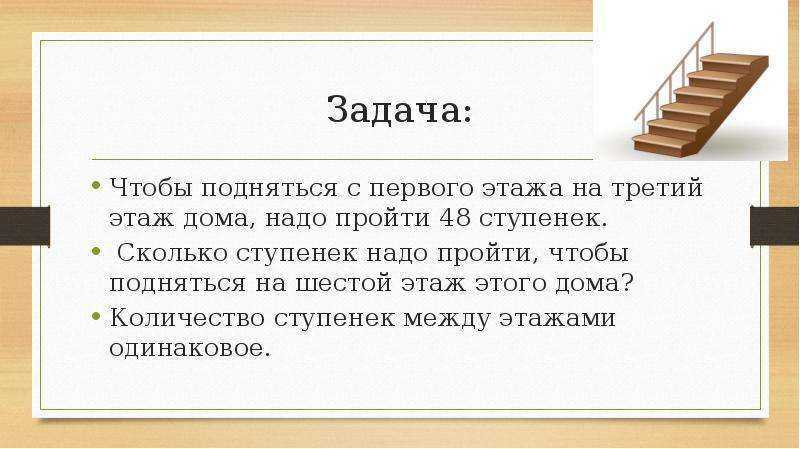 «лестница к чему снится во сне? если видишь во сне лестница, что значит?»