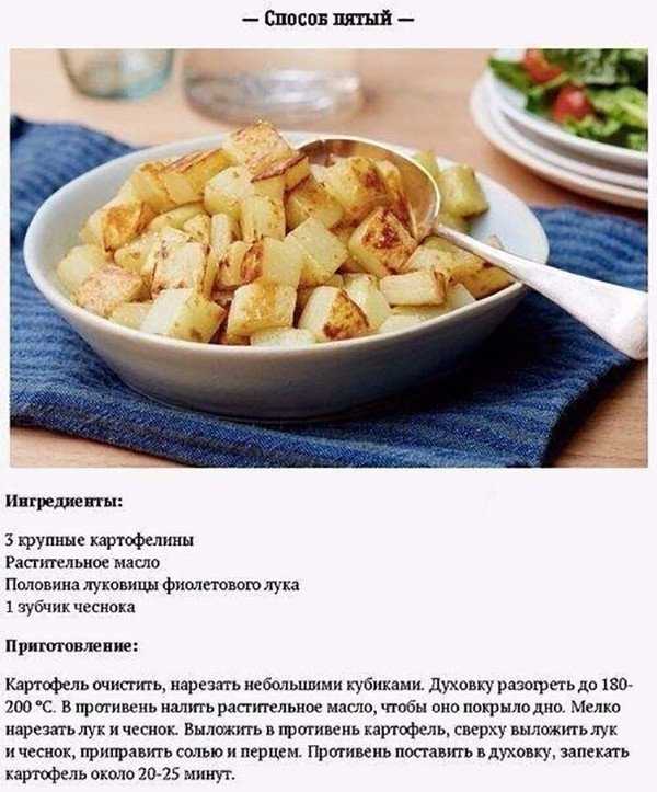 Как трактовать сон про жареную картошку — 38 значений