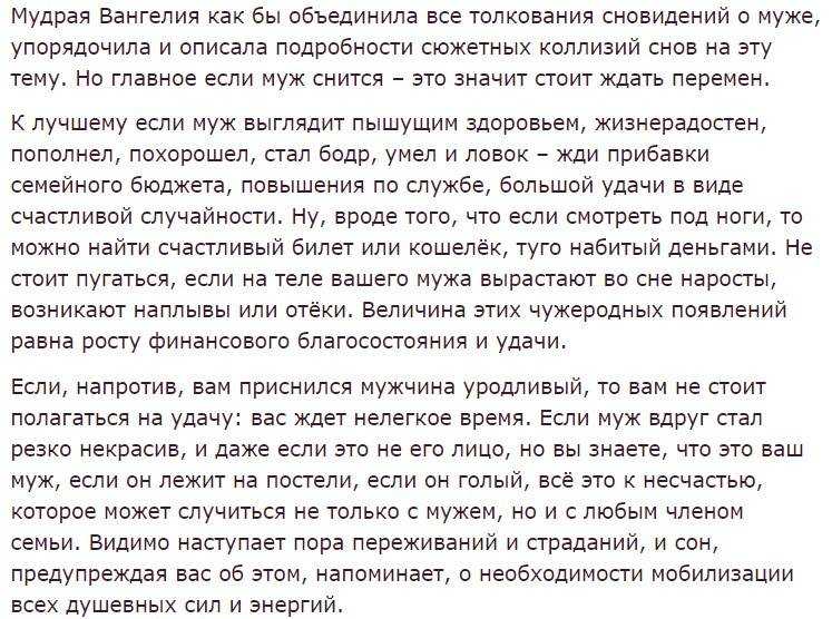 Штаны в соннике: цвет изделия, пояснение, что означает зашивать рваную одежду или покупать предмет гардероба