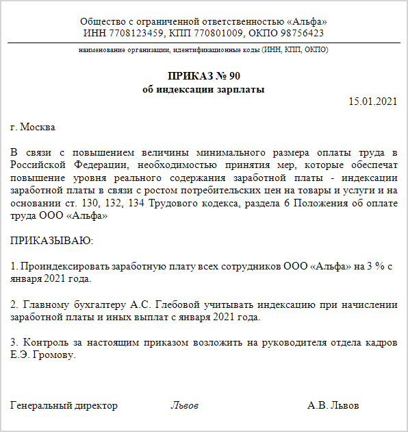 Индексация зарплаты в ржд: ожидания работников с 1 августа 2023