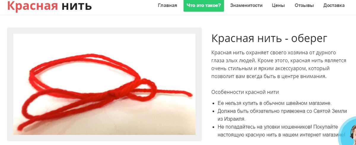 Видеть во сне черные нитки. что означает сон нитки
