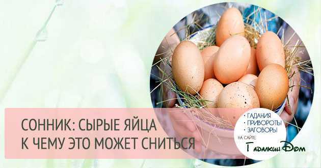 К чему снится куриное мясо