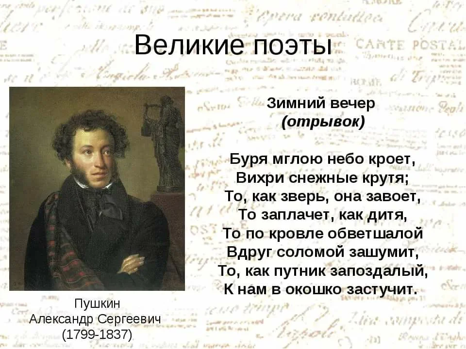Биография и роль а.с.пушкина в русской и мировой литературе