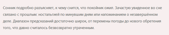 К чему снится мертвый ребенок 🚼 во сне, сонник — труп младенца