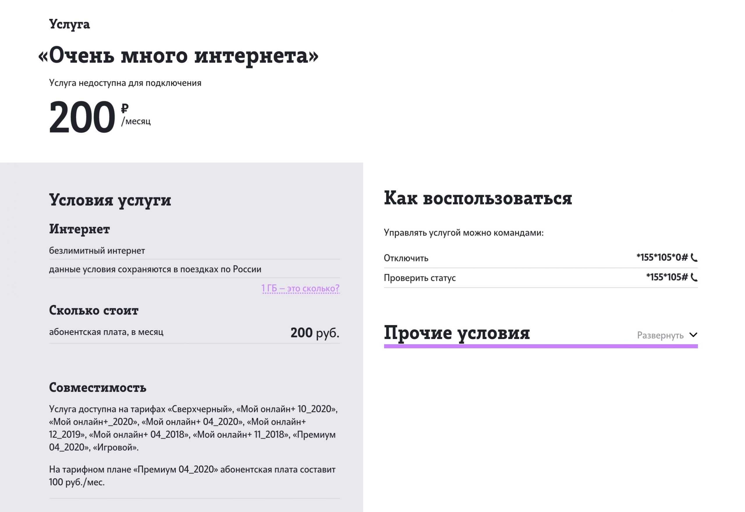 Новая услуга теле2 – “делитесь гигабайтами”!
