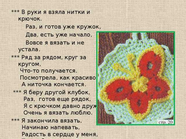 Вязать во сне: значение символа по сонникам, вязание крючком или спицами, видеть вещий сон о вязаных вещах