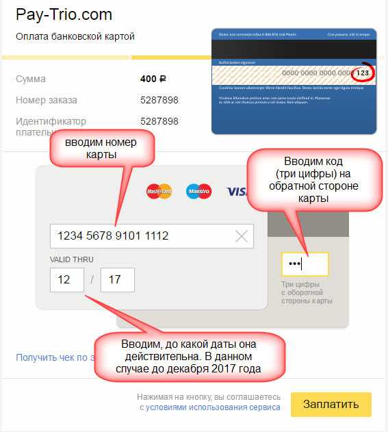 Как оплатить newlink онлайн без комиссии картой