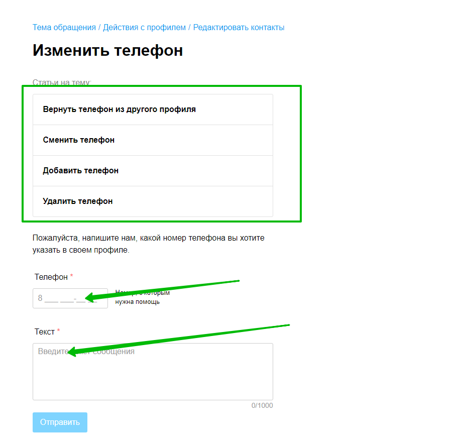 Как найти профиль пользователя на авито по номеру телефона: подробная инструкция