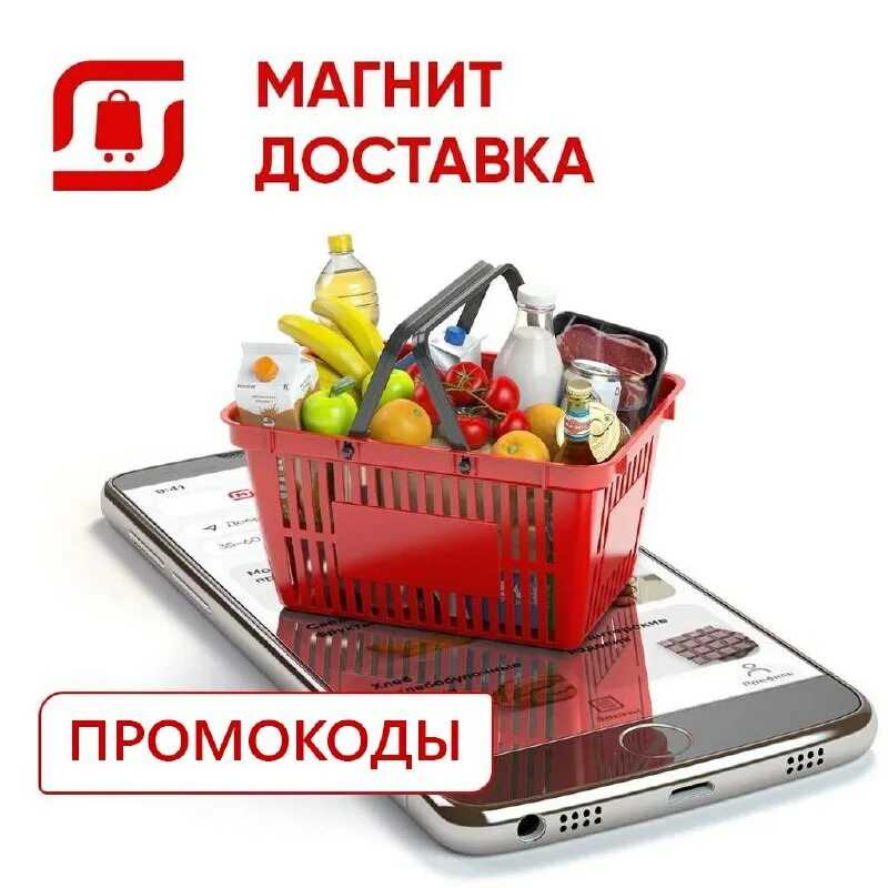 Как ввести промокоды dns technopoint