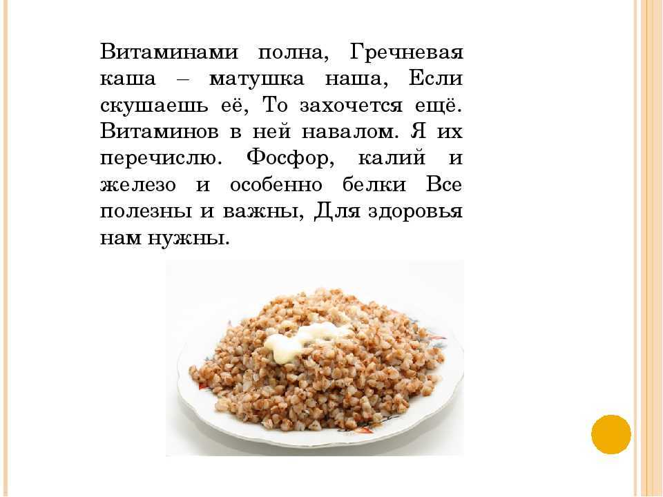 К чему снится гречка: девушке, женщине, беременной, мужчине – толкование по разным сонникам