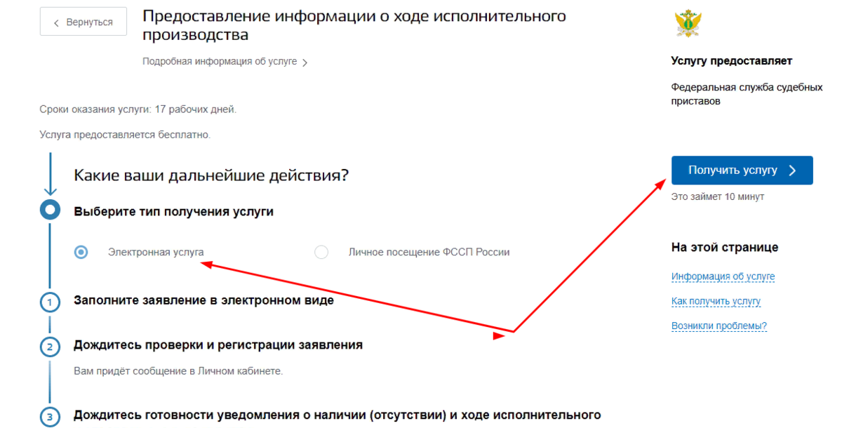 Идея-банк интернет-банкинг: как войти в личный кабинет для юридических и физических лиц