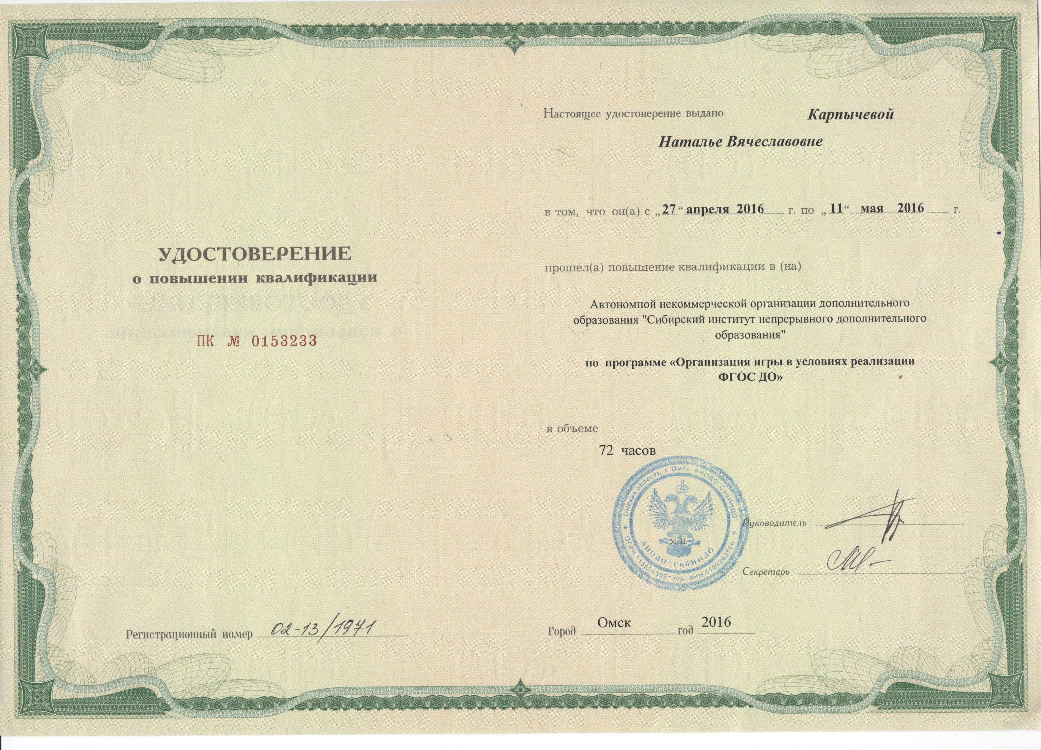 Niidpo отзывы: преимущества и недостатки обучения