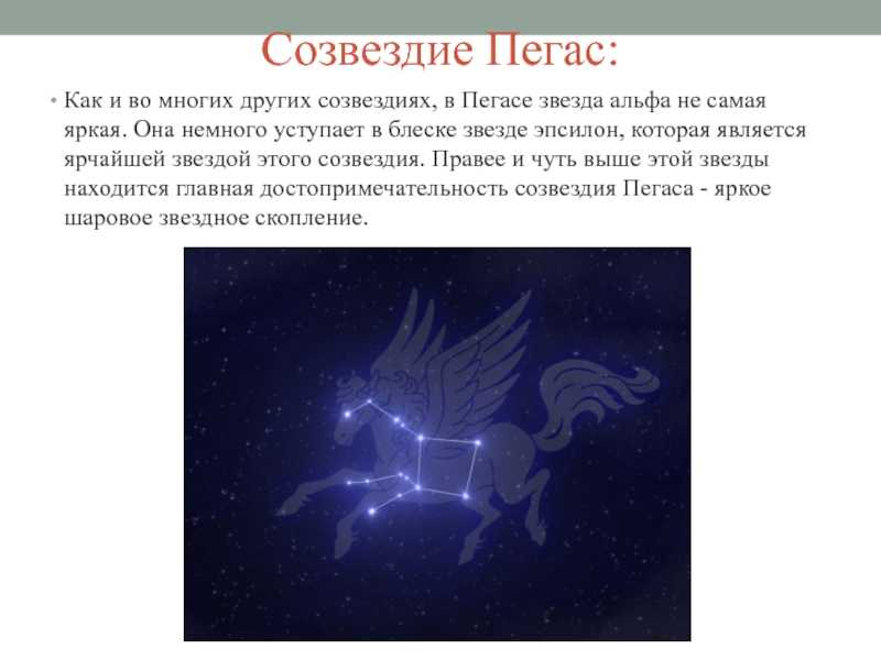 Неподвижные звезды в астрологии. рыбы. | астролог дмитрий харон