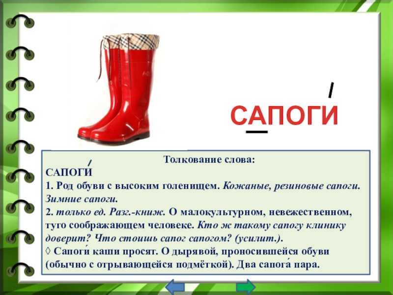 К чему снится обувь - значение сна обувь по соннику