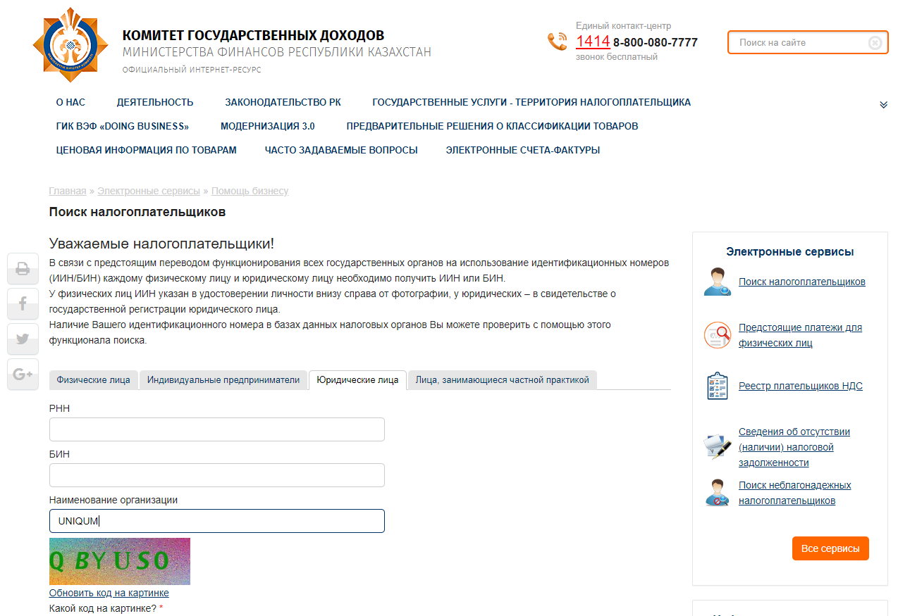Что такое бин?