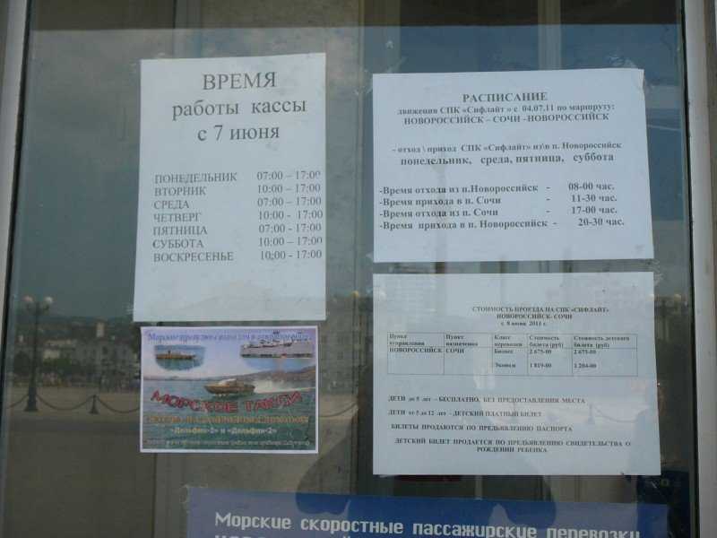 Паромное сообщение в 2023 году сочи с турцией, грузией, новороссийском, геленджиком