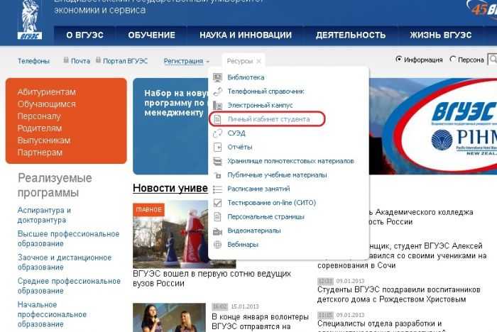 Росноу личный кабинет студента. кис росноу: работа с личным кабинетом. личный кабинет росноу