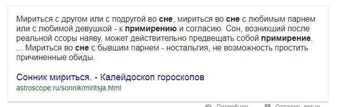 К чему снится примирение с любимым человеком