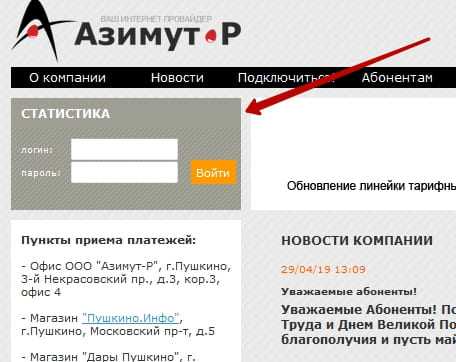 Платформа обратной связи (пос): как подключить и установить!