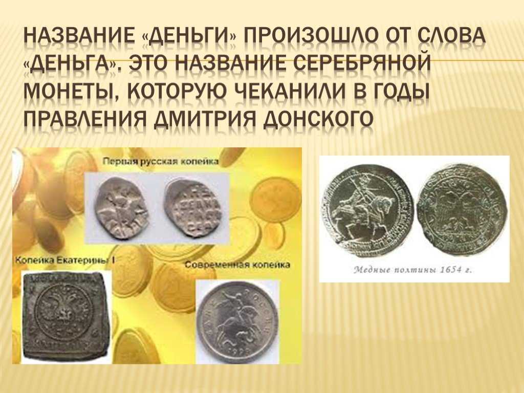 К чему снятся монеты во сне: версии популярных сонников