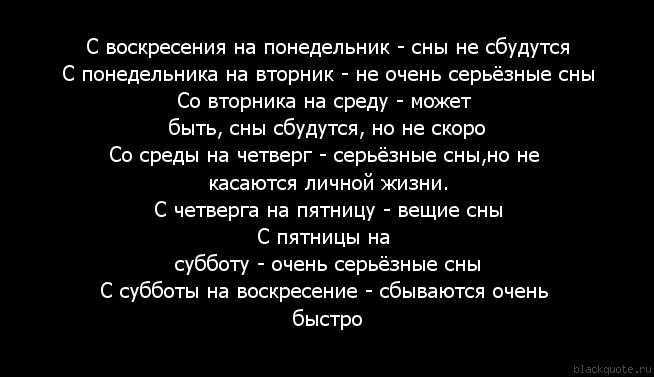 Сбываются ли сны с четверга на пятницу. сон с четверга на пятницу что значит, парень во сне, бывший во сне, измена, беременность, девушка, любовь. вещие ли сны с четверга на пятницу