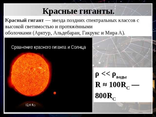 Звезда альдебаран: характеристика, светимость, интересные факты – пипсик - самое интересное в мире: удивительные и невероятные факты