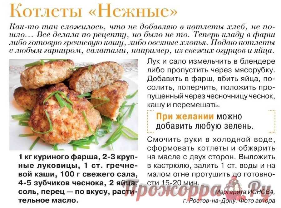 Как сонник толкует котлеты