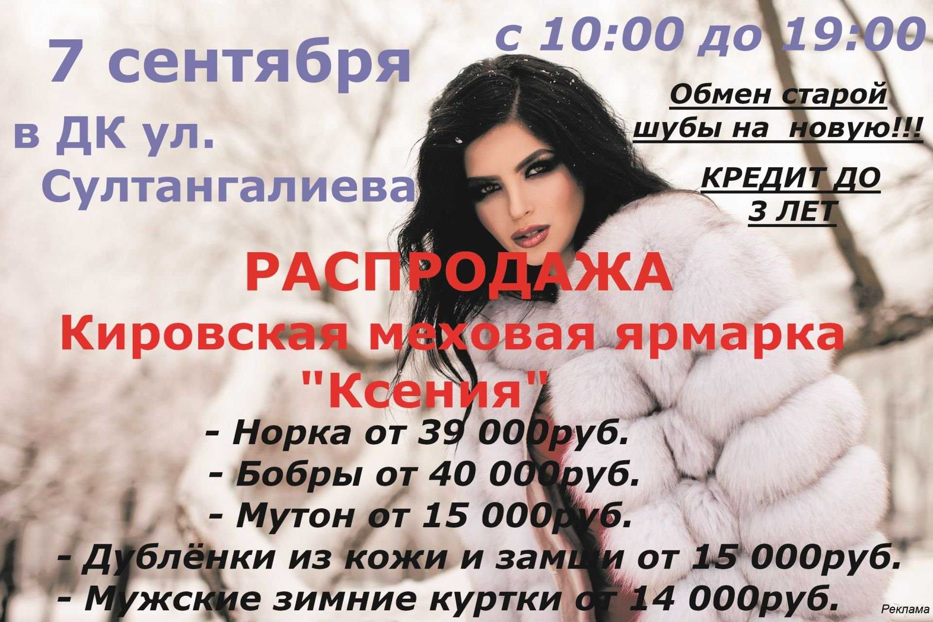 К чему снится норковая шуба: толкование сна