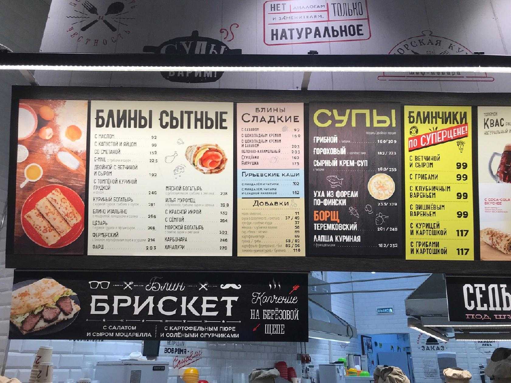 Франшиза теремок: стоимость и условия