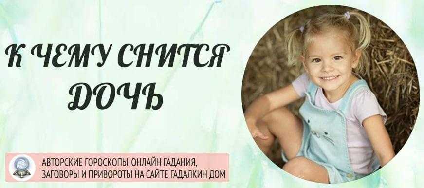 К чему снится малыш: незнакомый или родной. к чему приснился малыш- согласно трактовке разных сонников