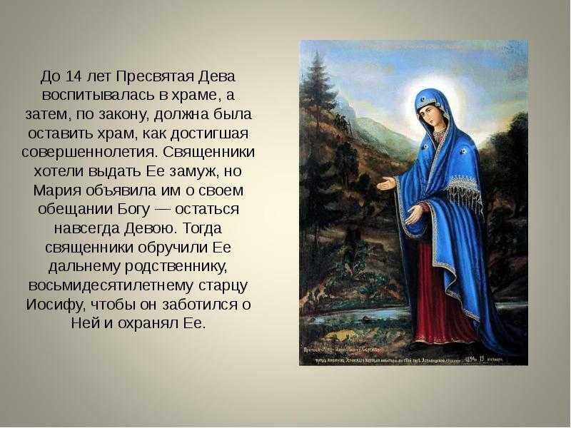 Сонник богородица к чему снится богородица во сне?