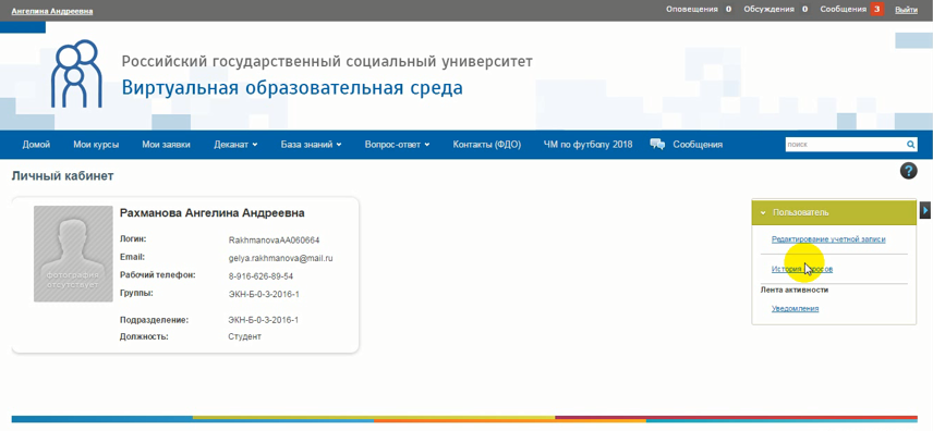 Вход в личный кабинет едмс в пермском крае