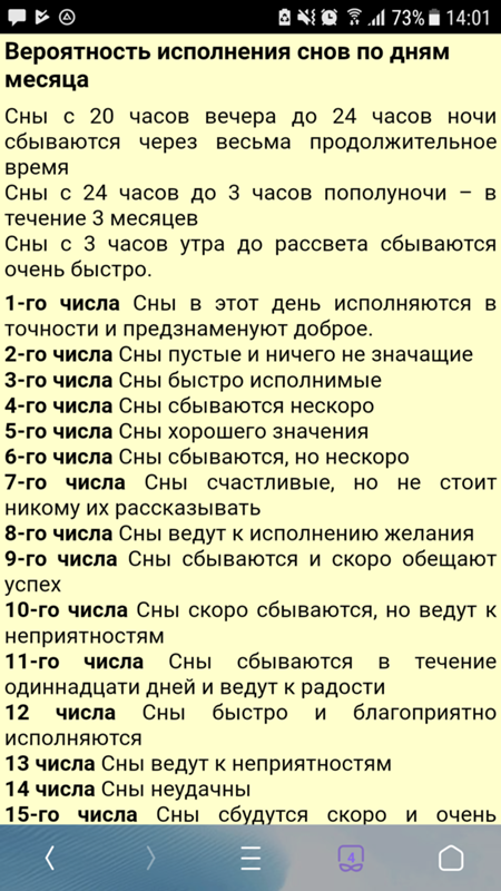 К чему снится сломанный зуб?