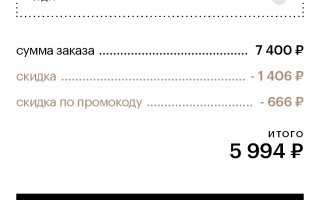 Как получить скидку на первый заказ в золотом яблоке: промокоды и способы сэкономить