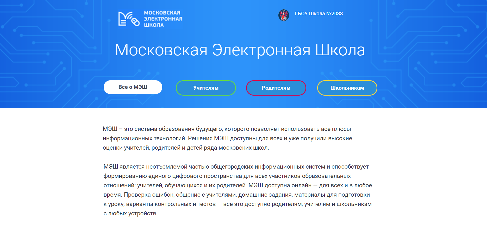 Ова мос ру вход в личный кабинет: быстрый и удобный доступ к личным данным