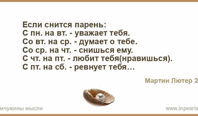 К чему снится мужчина. видеть во сне мужчина - сонник дома солнца