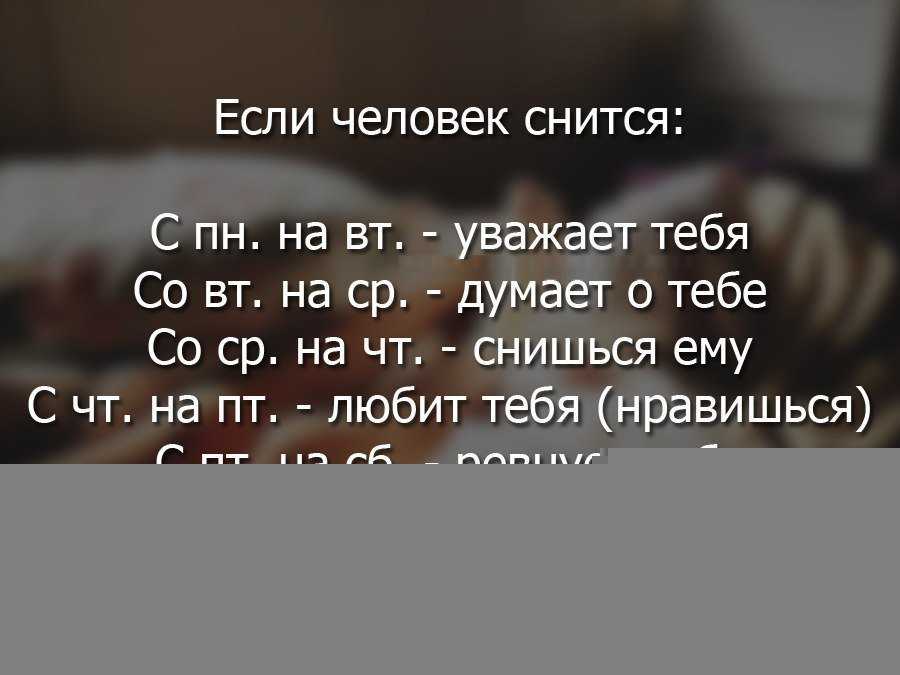 К чему снится друг - трактование для парня или девушки