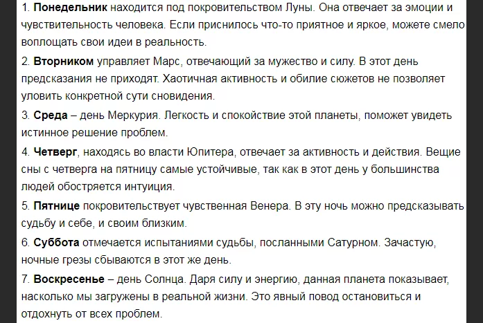 К чему снятся порошок стиральный