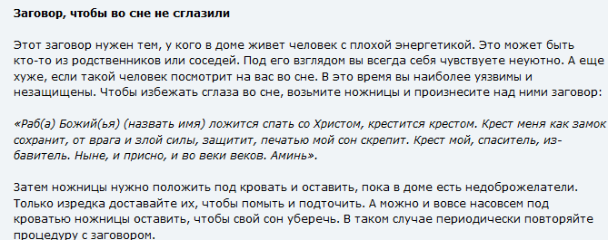 Сонник порча. к чему снится порча видеть во сне - сонник дома солнца