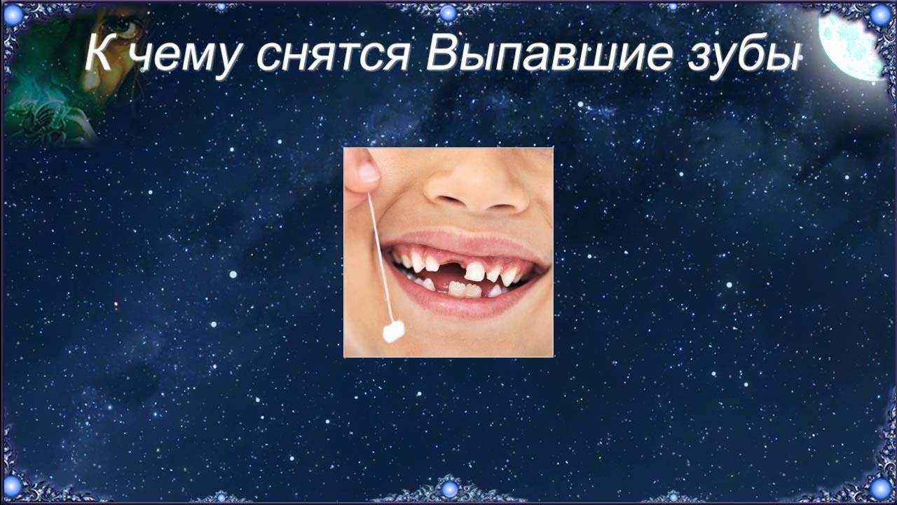 К чему снится чистить зубы: толкование значения сна для женщин и мужчин