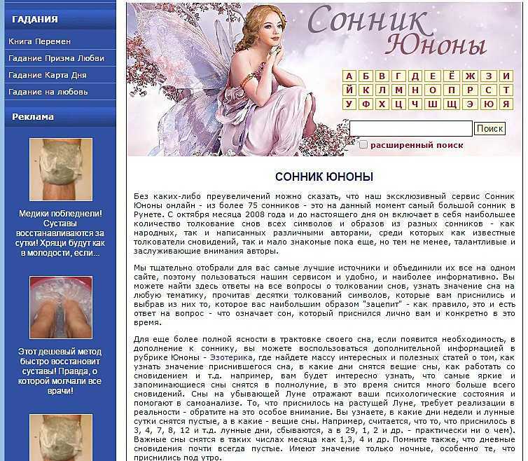 Искать во сне человека: толкование