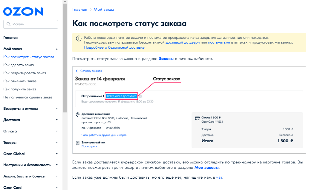 Современный мир требует от нас быстроты и эффективности во всех сферах жизни, включая доставку товаров Почта России, как государственная компания,