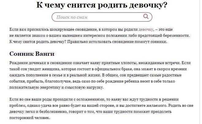 К чему снится рождение ребенка девочки и мальчика: что значит рожать ребенка во сне