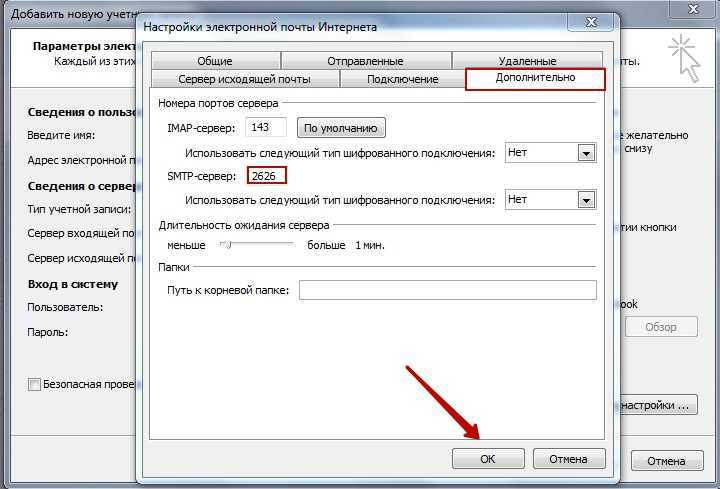 Как восстановить пароль на owa mos. восстановление пароля на owa mos и мос ру: инструкции, рекомендации, советы